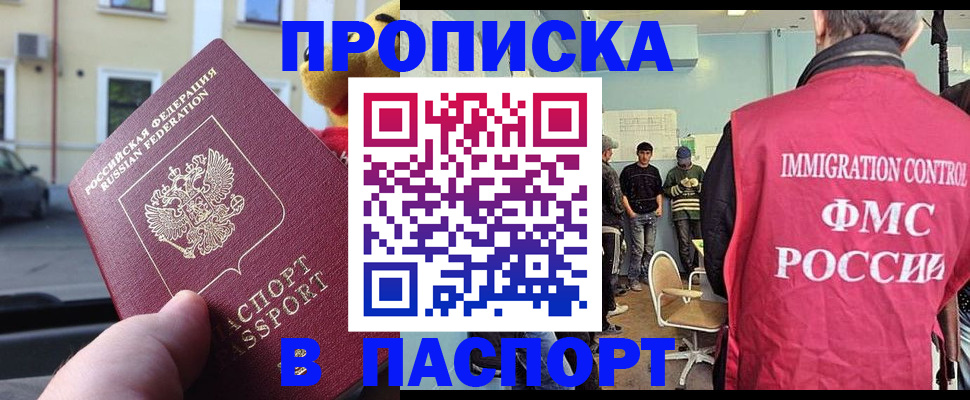 временная регистрация поиск в Заводоуковске
