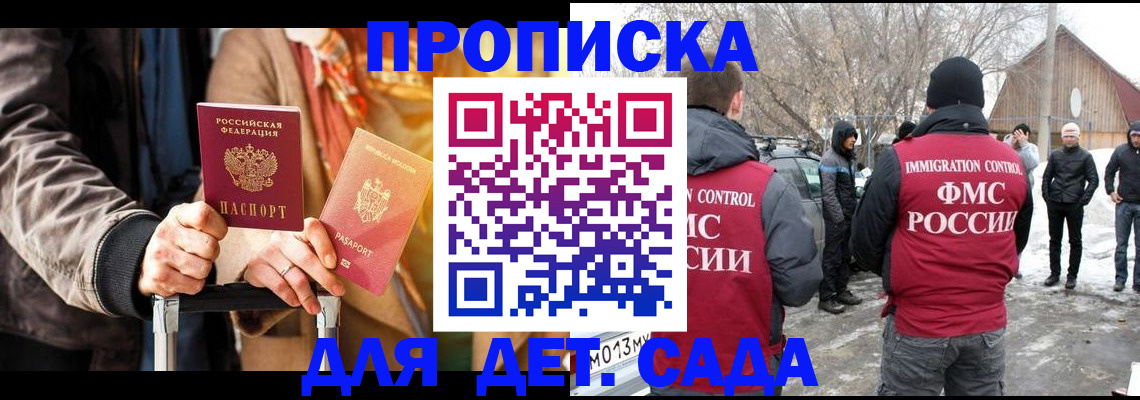 временная регистрация для всех в Заводоуковске