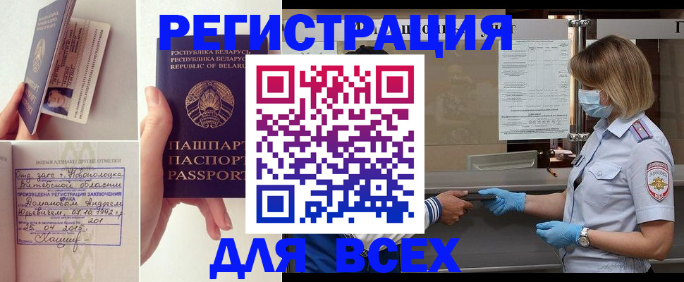 миграционный учет в Заводоуковске