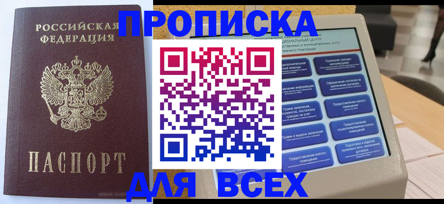 прописка иностранных граждан в Заводоуковске