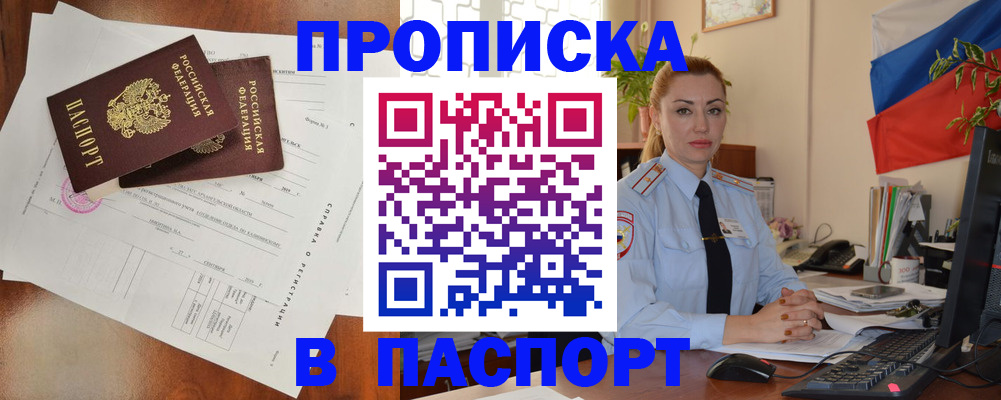 временная регистрация надежно в Заводоуковске