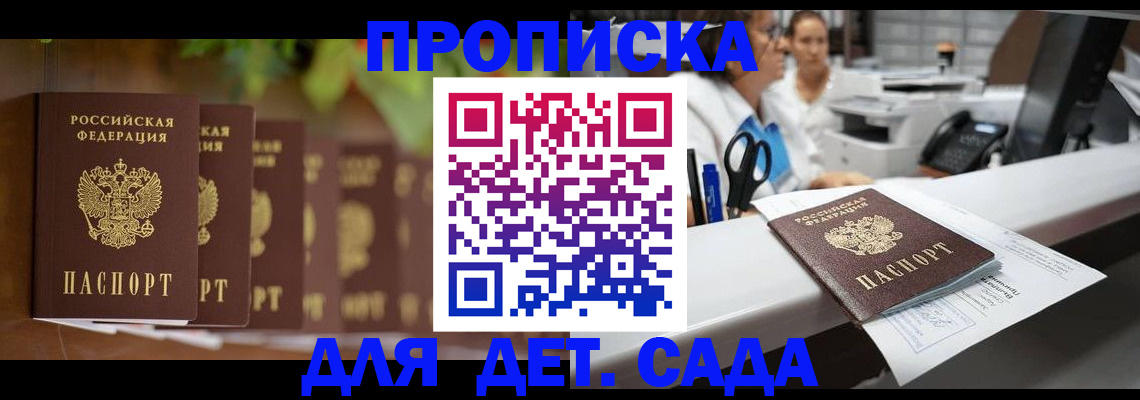 прописка для кредита в Заводоуковске