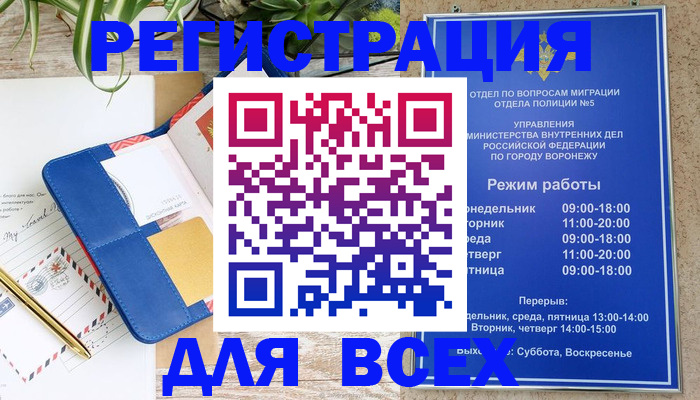 прописка для военкомата в Заводоуковске