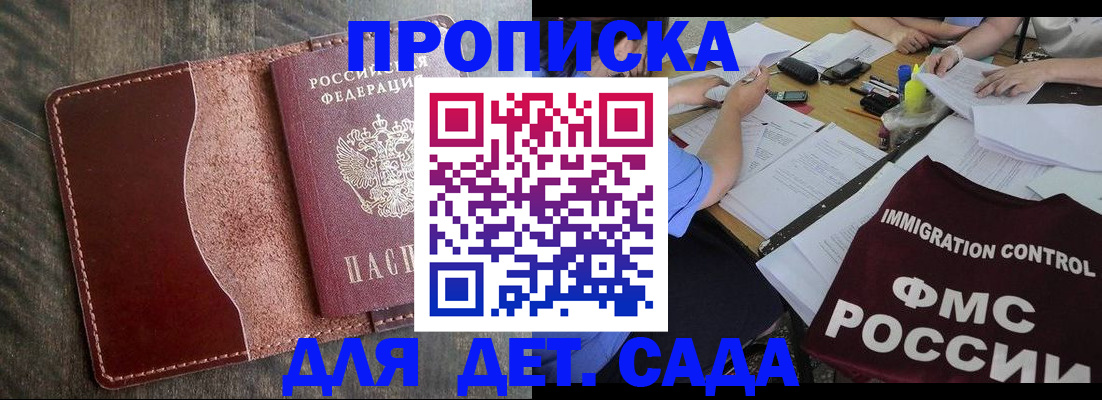временная регистрация надежно в Заводоуковске