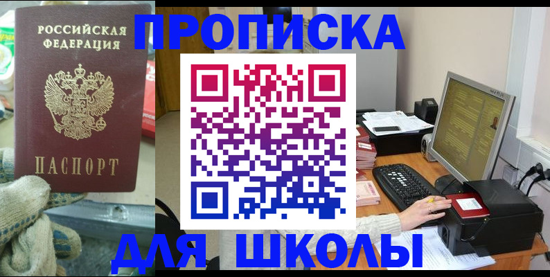 временная регистрация надежно в Заводоуковске