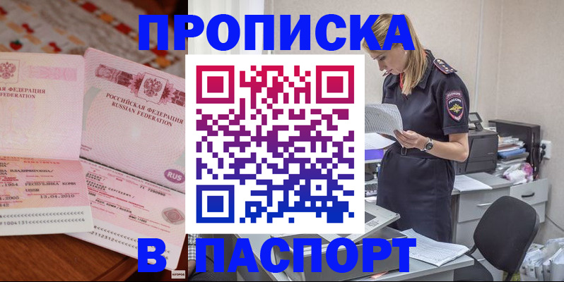 временная регистрация 2025 в Заводоуковске