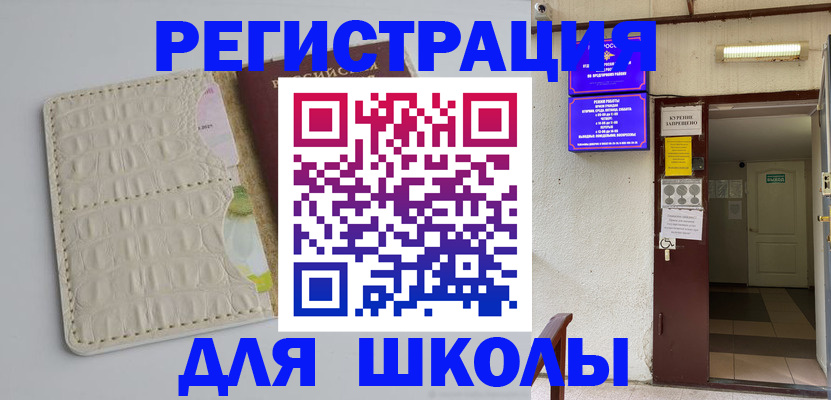 прописка штамп в Заводоуковске