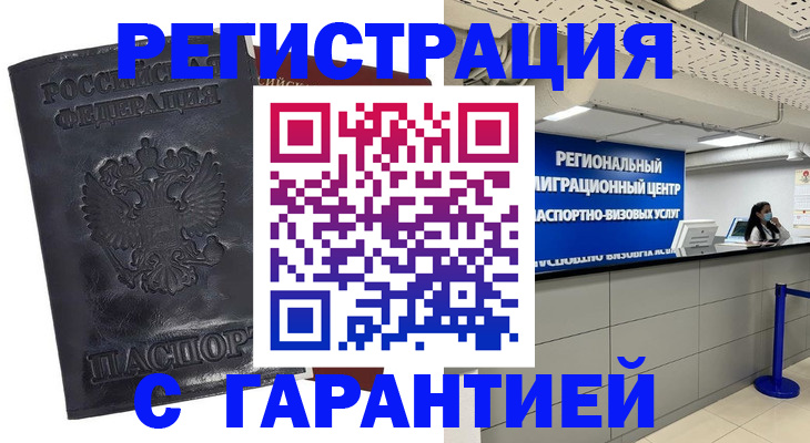 прописка в квартире в Заводоуковске
