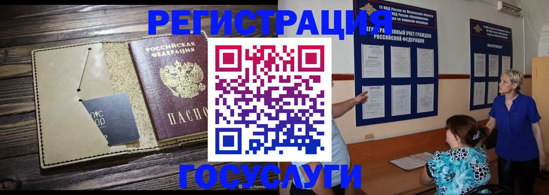 прописка для кредита в Заводоуковске