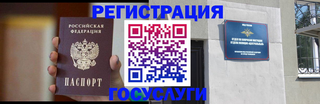 прописка ребенка в Заводоуковске